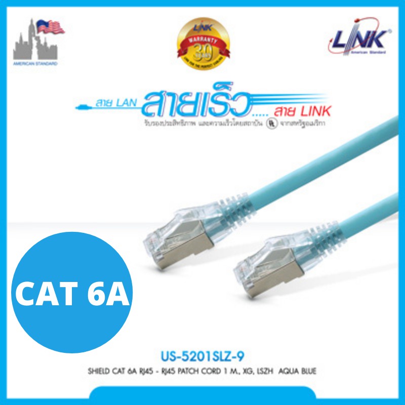 สายแลน Link Cat 6A Shield 10 Gbps 500Mhz ยาว 1 2 3 5 10 15 20 เมตร  เข้าหัวสำเร็จรูป สี ฟ้า ขาว Shield Cat 6A Rj45 | Shopee Thailand