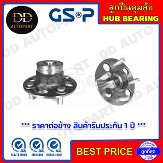 GSP ลูกปืนดุมล้อหลัง HONDA CITY ZX /03-07 JAZZ GD /03-07 No-ABS รุ่นดรั้มเบรค ไม่มีเอบีเอส (9228038) **ราคาต่อข้าง**