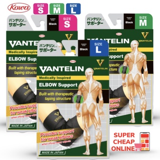 Vantelin Kowa Elbow Support Black พยุงข้อศอกญี่ปุ่น ขนาด S M L โคว่า แวนเทนลิน