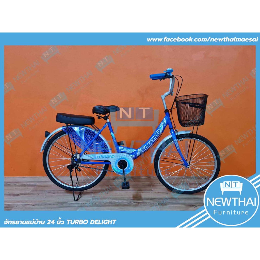 🔥TURBO🔥 Bicycle 🚩จักรยานแม่บ้าน ✅Delight 24 นิ้ว
