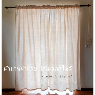 ผ้าม่านประตู หน้าต่าง กรองแสง ผ้าฝ้าย ชินมัย แบบไม่มีเชิงระบาย สไตล์มินิมอล