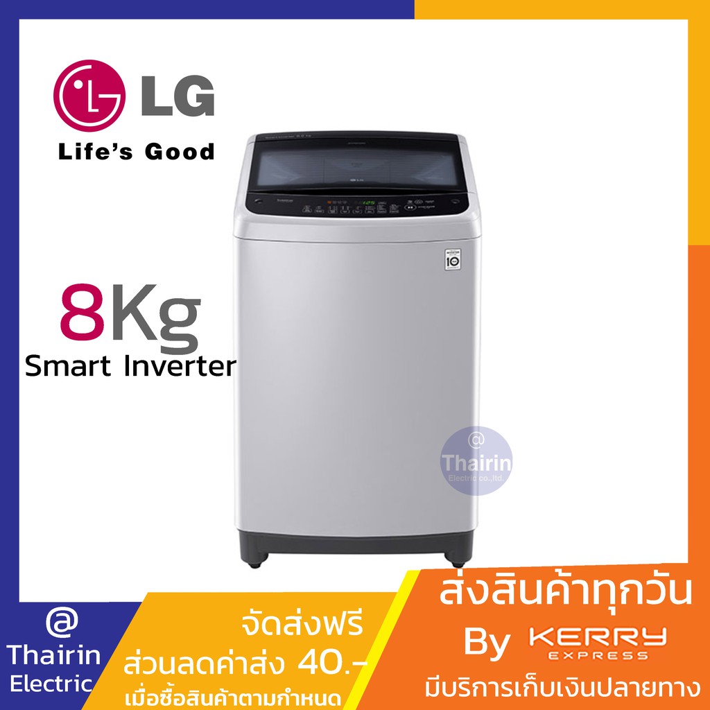 LG เครื่องซักผ้าฝาบน รุ่น T2308  ขนาด 8 กก Smart Inverter