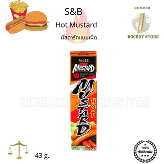 S&amp;B Hot Mustard 43g. ฮอทมัสตาร์ด มัสตาร์ดแบบเผ็ด