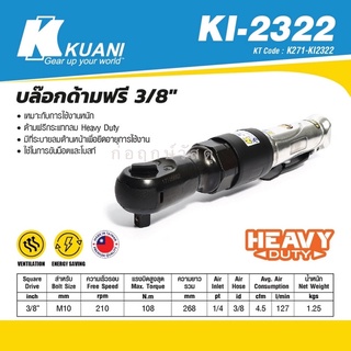 KUANI บล๊อกด้ามฟรี 3/8" KI-2322