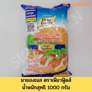 มายองเนส ตรา เพียวฟู๊ดส์ M04 น้ำหนักสุทธิ 1000 กรัม