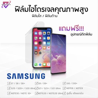 ⚡Focus Hydroplus ฟิล์มไฮโดรเจล โฟกัสSamsung S21FE Note20Ultra |S7 8 9 10 10+ 20 20+ |Note8 9 10มีทุกรุ่น🔥