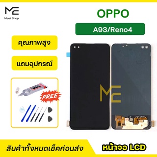 หน้าจอ OPPO Reno4 / A93 ชุดจอพร้อมทัชสกรีน  ปรับสีได้ คมชัด ทัชลื่น100% LCD Display oppo Reno4/A93 แถมอุปกรณ์เปลี่ยนจอ