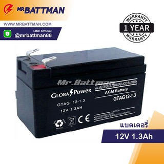 แบตเตอรี่ GLOBAL POWER 12V1.3Ah