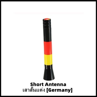 เสาอากาศสั้นแต่ง MINI (ลาย Germany) Short Antenna Aerial Rod ความยาว 7.7 cm สำหรับ MINI ทุกรุ่น