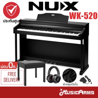 [ใส่โค้ดลด1000บ.] [พร้อมส่ง] NUX WK-520 ส่งด่วน เปียโนไฟฟ้า Digital Piano แถมฟรีอุปกรณ์ครบชุด และประกันศูนย์1ปี