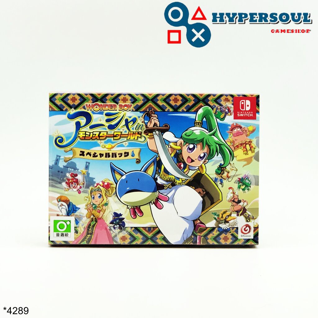 Nintendo Switch: Wonder Boy Asha in Monster World Limited Edition (Region2-Japan)(English Version)