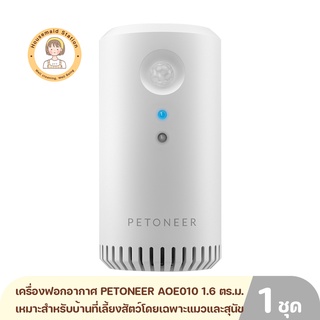 เครื่องฟอกอากาศ PETONEER AOE010 1.6 ตร.ม. สีขาว เหมาะสำหรับบ้านที่เลี้ยงสัตว์โดยเฉพาะแมวและสุนัข รับประกันศูนย์ไทย 1 ปี