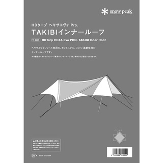 Snow Peak HD TARP HEXA EVO PRO.TAKABI INNER ROOF TP-250IR ทราปด้านใน