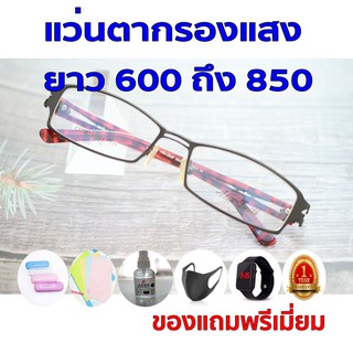 1ฟรี5 รับประกัน1ปี แว่นตากันเเดด แว่นตาทรงนิยม ค่าสายตายาว 600ถึง850