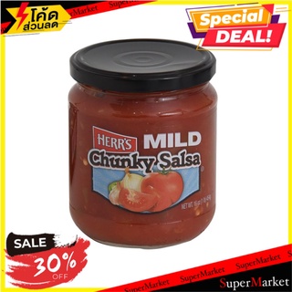 🚚พิเศษ!!✅ Herrs Mild Salsa Dip Sauce 454g 🔥สินค้าขายดี!!