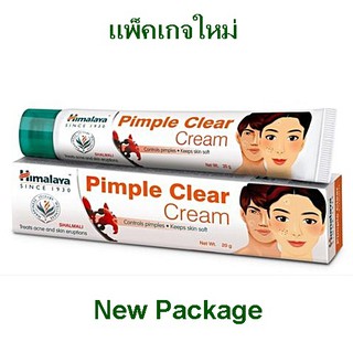 Himalaya Acne N Pimple Cream ครีมแต้มสิว สิวผด ฮิมาลายา ขนาด 20 กรัม