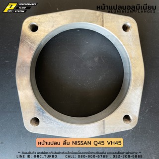 หน้าแปลน อลูมิเนียม ยี่ห้อ PPRC สำหรับ ลิ้นเร่ง ลิ้น NISSAN VH45 VQ45 ลิ้นปีกผีเสื้อ Air Throttle (ราคา เฉพาะ หน้าแปลน)