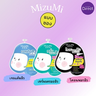 MizuMi เจลแต้มสิว/โคลนพอกสิว/เซรั่มลดรอยสิว แบบซอง