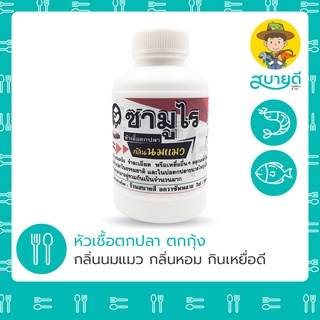 หัวเชื้อตกกุ้ง🦐 ตกปลา🐟 กลิ่นนมแมว ตราซามูไร ขนาดบรรจุ 100 ซีซี หัวเชื้อ เหยื่อตกปลา กีฬาตกปลา สบายดีซัพพลายแอนด์โค