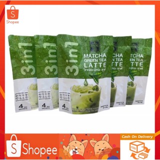 🔥SALE🔥ชาเขียว มัชฉะ ลาเต้ เรนองที MATCHA GREEN TEA LATTE RANONG TEA