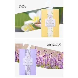 ถุงหอม ใส่ ตู้เสื้อผ้า ดับกลิ่น ถุงหอมปรับอากาศ ที่ดับกลิ่น กลิ่นหอม ถุงดับกลิ่น Sachet ดับกลิ่นตู้ ถุงหอมดับกลิ่น