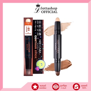 N272 NEE CARA CONTOUR STICK คอนทัวร์ สติก (กรอบหน้าชัด)