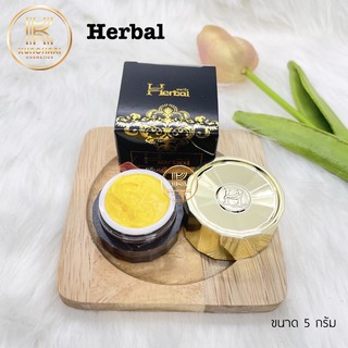 ครีมขมิ้น Herbal ขมิ้นเฮิร์บ ครีมขมิ้นเฮอร์เบิล แพ็คเกจใหม่ ขนาด 5 กรัม