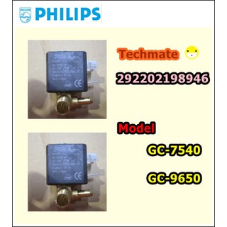 อะไหล่ของแท้/วาล์วไฟฟ้าเตารีดฟิลิปส์/Electromagnetic Valve /philips/292202198946