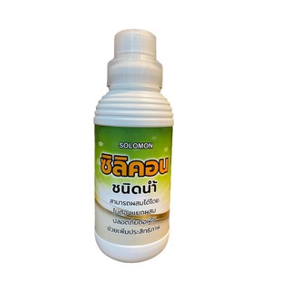 Solomon Silicon ซิลิคอนน้ำ ช่วยให้พืชทนต่อสภาวะแปรปรวนฉับพลัน ปลอดภัยต่อผู้ใช้ ขนาด 1000ml.