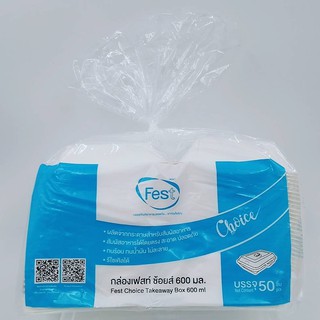กล่องข้าวปลอดภัย 600ml Fest PB004