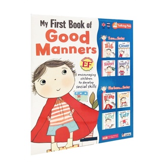 My First Book of Good Manners (Talking Pen Thai-English Box Set)