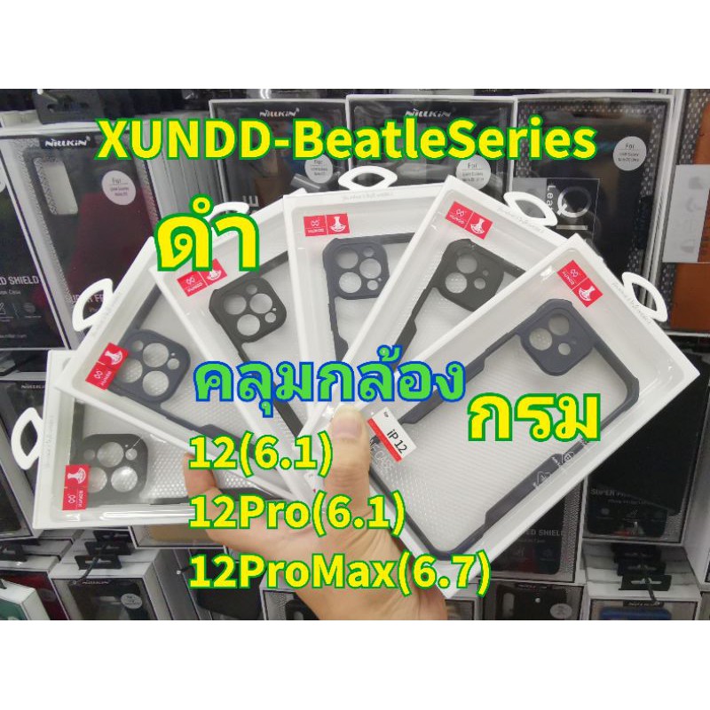พร้อมส่งใน🇹🇭✨เค​สกันกระแทก XUNDD For iPhone 12mini / 12 Pro / 12 / 12 Pro Max / 11 Pro Max / 12ProMax / 11ProMax / 11Pro