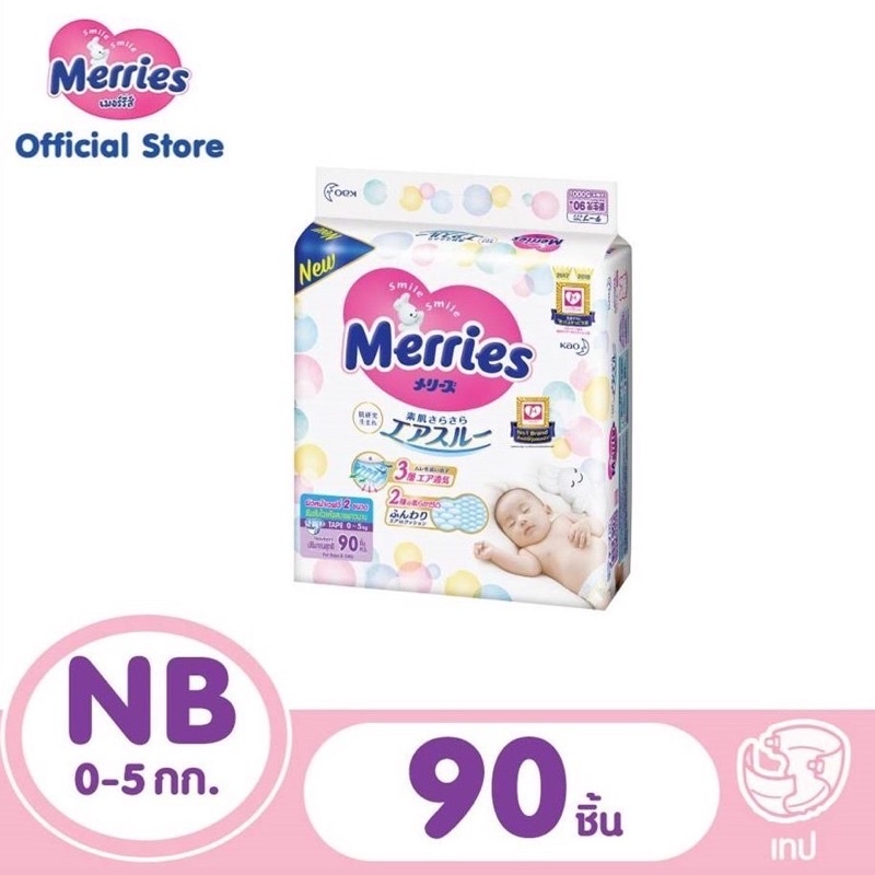 Merries Diaper Tape Size NB-L เมอร์รี่ส์ ผ้าอ้อมเด็ก ชนิด เทป ผ้าอ้อม ...