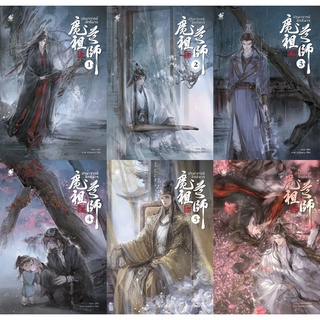 หนังสือนิยายวาย ชุด ปรมาจารย์ลัทธิมาร (เล่ม 1 - เล่มพิเศษ) : Mo Xiang Tong Xiu (โม่เซียงถงซิ่ว) : Bakery Book