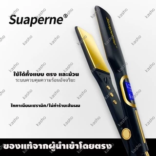 suaperne N202 เครื่องหนีบผม ไทเทเนี่ยม คุณภาพสูง อย่างดีมี 3ขนาดให้เลีอก(ส่งด่วนจากไทย)