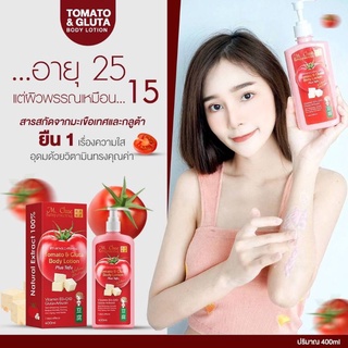 M.Chue Tomato Gluta Body Lotion โลชั่นสารสกัดมะเขือเทศ&amp;กลูต้า และ เต้าหู้