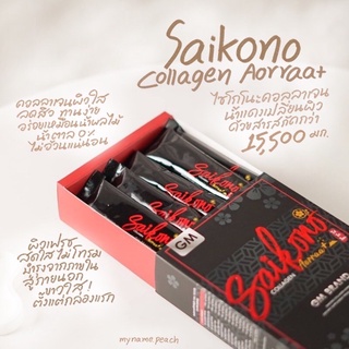 SAIKONO COLLAGEN AORRAA+ 10 ซอง คอลลาเจน ไซโคโนะ