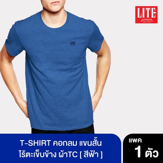 ARROW_LITE ARROW LITE T-SHIRT คอกลมแขนสั้น สีฟ้า ใส่แล้วเย็นสบาย ไร้ตะเข็บข้าง