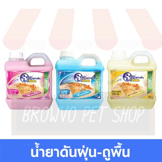 SpaClean สปาคลีน แฮนดี้แมน น้ำยาดันฝุ่น ถูพื้น ขนาด 1,000 ML