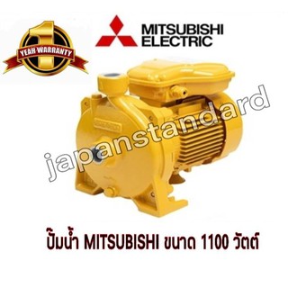 MITSUBISHI รุ่น ACH-1105S / ACH-1105T ปั๊มหอยโข่ง ขนาด 1100 วัตต์ รับประกัน 1 ปี ปั๊มน้ำ ปั๊มไฟฟ้า