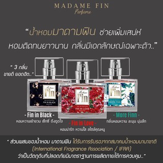 Madam Fin(มาดาม ฟิิน) น้ำหอมมาดามฟิน ขนาด 30 มล.