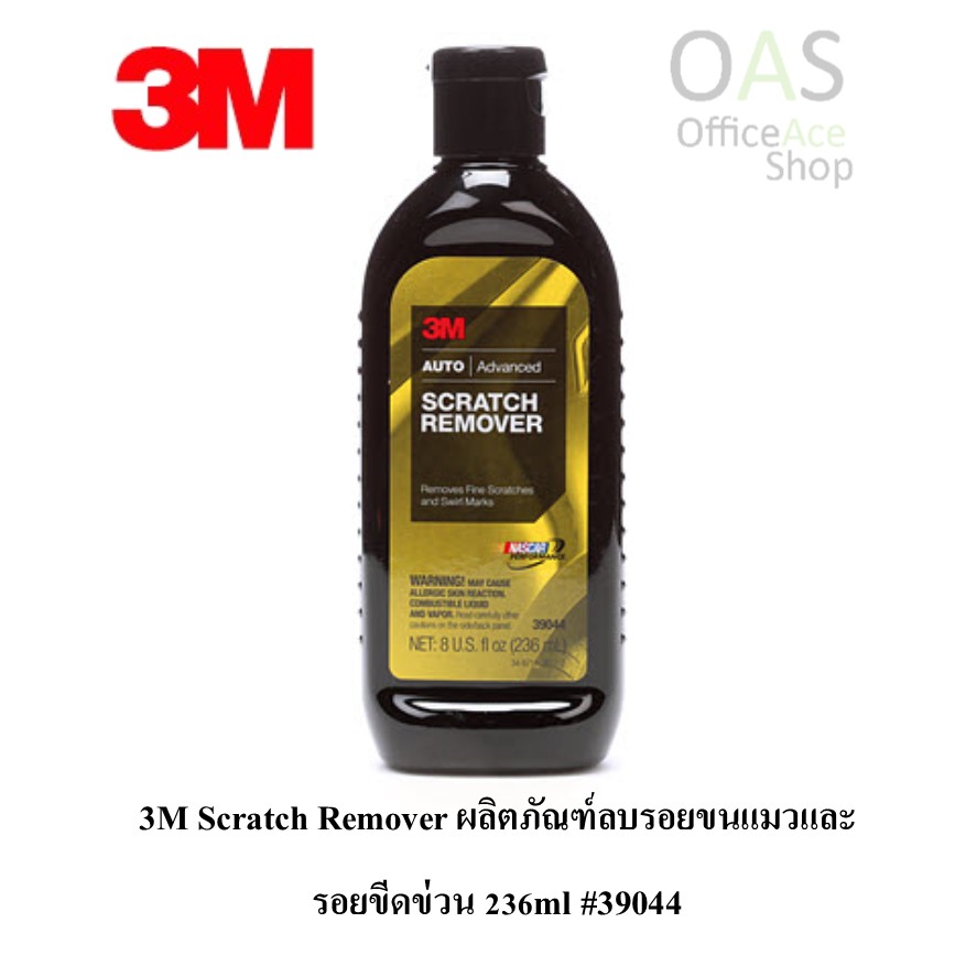 3M Scratch Remover ผลิตภัณฑ์ลบรอยขนแมวและรอยขีดข่วน 236ml #39044