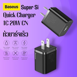 baseus อแดปเตอร์ชาร์จไว super si quick charger 1c 20w cn หัวชาร์จ ชาร์จไว อแดปเตอร์ หัวชาร์จไว