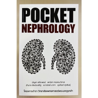 POCKET NEPHROLOGY (9786168035559) c111