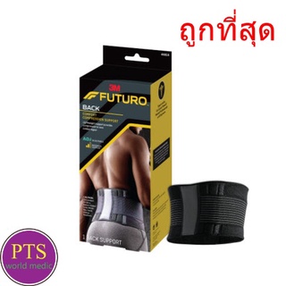 Futuro Comfort Compression Back Support ฟูทูโร อุปกรณ์พยุงหลัง รุ่นปรับกระชับได้ (46819)