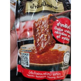 น้ำจิ้ม ปิ้งย่าง 850 กรัม YAKINIKU BBQ Dipping Sauce