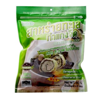 โปรโมชัน! เคเจซี สาหร่ายทะเลทำแกงจืด 45 กรัม Kjc Seaweed For Soup 45g