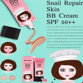 Niriko Snail Repair Skin BB Cream SPF50 PA++ / นิริโกะ สเนล รีแพร์ สกิน บีบี ครีม