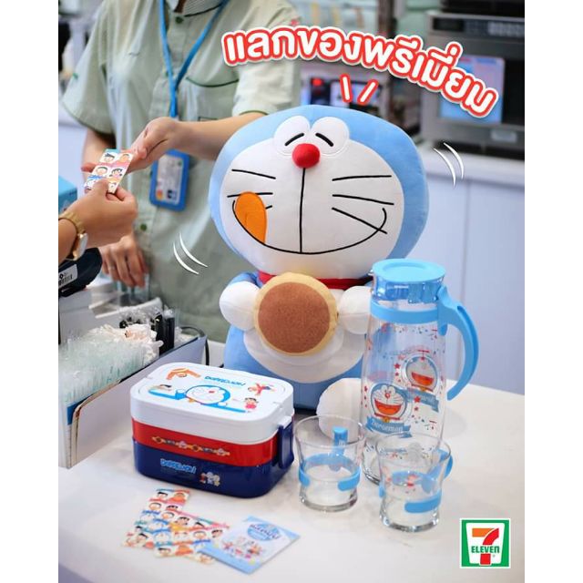 ตุ๊กตาผ้าห่มโดเรม่อน7/11