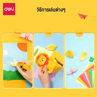 Deli กระดาษพับโอริกามิ กระดาษสีสี่เหลี่ยม พับกระดาษ 10สี 100แผ่น งานฝีมือ โอริกามิ DIY Origami Paper